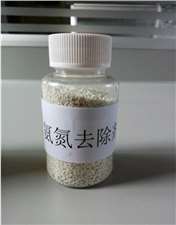 鞏義氨氮去除劑