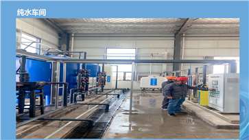 碳分子篩生產(chǎn)車間