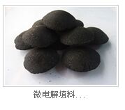 鐵碳微電解填料